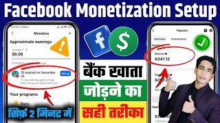 Facebook monetize kaise kare 2026 | Facebook bank account setup | Facebook payout account setup