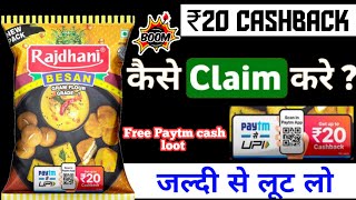 Rajdhani besan Paytm cashback | rajdhani besan 20 Paytm cashback offer | Paytm cashback loot offer