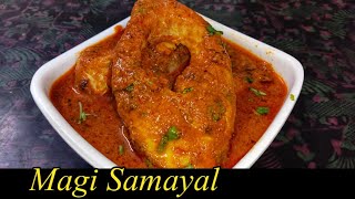 அட்டகாசமான மீன் குழம்பு செய்வது எப்படி | MEEN KULAMBU | Meen Kulambu in Tamil | Magi Samayal