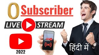#streaming #tdofficial How to start streaming in 0 Subscribers channel 😱🤔 || best streaming App ||