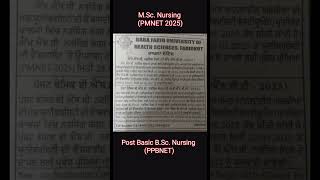 BFUHS MSc & Post Basic Nursing Admission 2025 | #viralshorts @StudywithKuljeetKaur