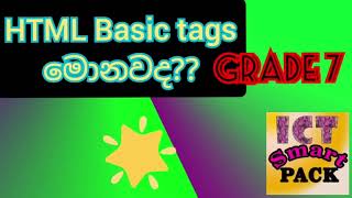 HTML basic tags - Grade 7