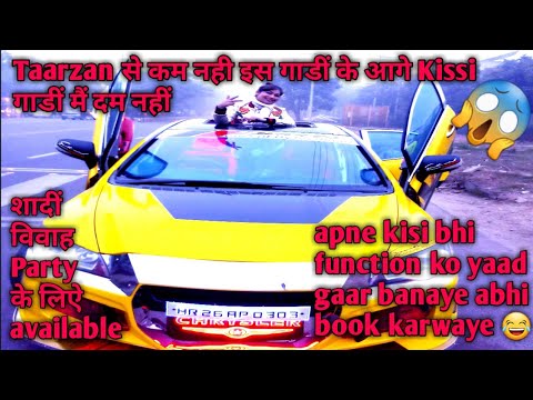 शादीं विवाह के अवसर को ओर रगिंन बना देगीं ये कार!अपने Har moke ko banaye yaad gaar काल करें!