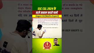 #ssc #news #latestnews #currentaffairs #upsc #mathswizardgaganpratapsir #lcm #chsl_2023pre #chsl_exa