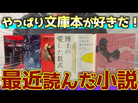 I'll introduce six interesting paperback books I've read recently!!! [December 2025]