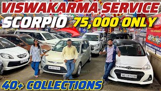 Best Second hand cars in Kolkata| Espresso, Creta, Ertiga, Eeco, Thar, 8 seater🔥 WagonR