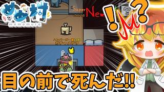 【Among Us】弾け飛ぶ瞬間を目撃してしまった闇鍋アモアス‼【ゆっくり実況】