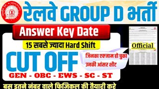 RRB GROUP D ANSWER KEY OUT! 🎯 || RRB GROUP D CUT OFF ZONE WISE || RRB GROUP D HARD SHIFT#RAILWAY