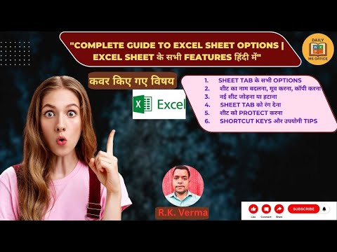 "Complete Guide to Excel Sheet Options | Excel Sheet के सभी Features हिंदी में"