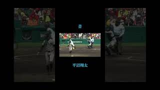 埼玉西武ライオンズ平沼翔太の今と昔　#プロ野球　#埼玉西武ライオンズ　#平沼翔太