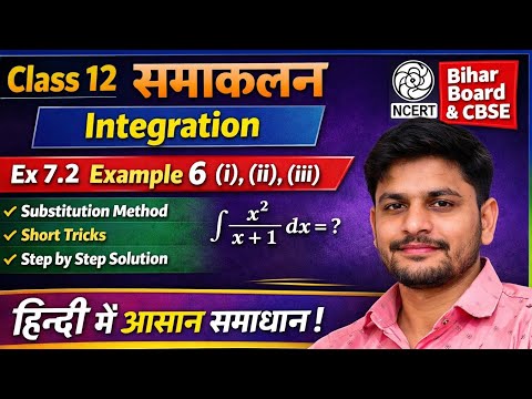 🎯 Class 12th Maths – Integration | Exercise 7.2 Example 6(i) Solution
