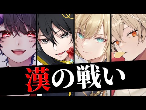 【罰ゲームあり】絶対に負けられない漢たちの真剣勝負【世界のアソビ大全】