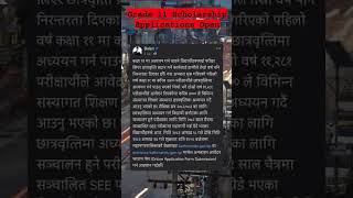 Grade 11 Scholarship Applications Open #AcademicYear2082 #OnlineApplication