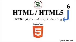 How to Use HTML Styles and Text Formatting