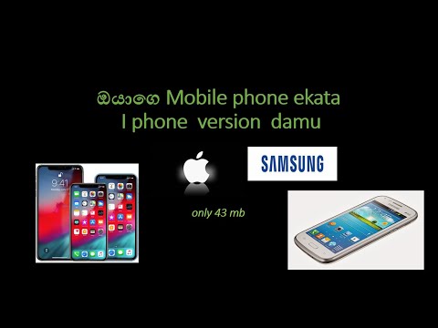 how to downlod mobile verstion  i phone samsung