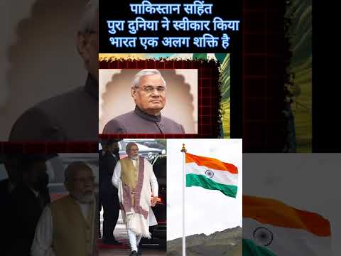 India is a powerful country #operationsindoor #pakmediaonindia #shorts #ytshorts #modi #pakistani