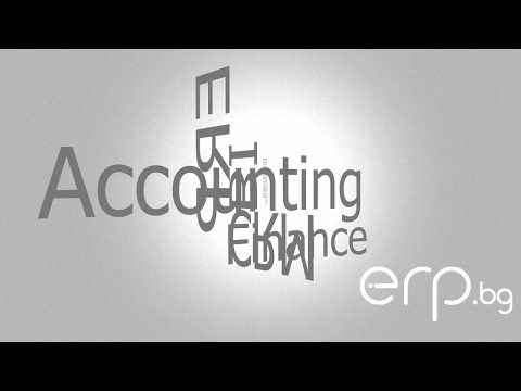 E1 Basic Training   Счетоводство