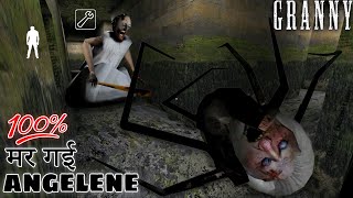 Mar Gayi Angelene in Granny by Game Definition Secret Trick Prank with Scary Granny game ग्रैनी 3