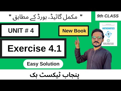 9th Class New Math 2025 | Unit 4 Exercise 4.1 Full | Factorization & Algebraic Manipulation | PCTB |