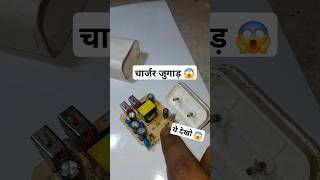 charger jugad 😱 ye dekho|| by arjun tech jugad