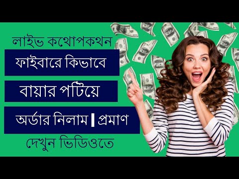 How to Create a Custom Offer on Fiverr | Live Conversation with Clients | Live Project 2024 |