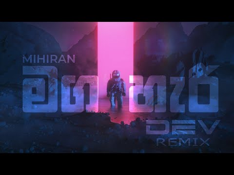 Maga Haree Progressive House Remix - Mihiran × Dev Remix