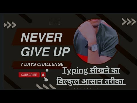 Typing test day 1 | SSC, CHSL BSSC BELTRON #deo #dataentry #ssc  #bssc #beltron_deo  #typing #video