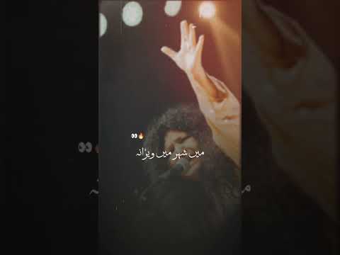 Main Naraye Mastana #abidaparveen #legend #melodysongs #music