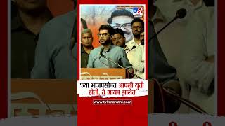 Aaditya Thackeray | 'ज्या भाजपसोबत आपली युती होती, ते गायब झालेत'