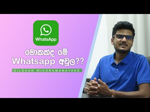 ICT | Dilshan Wickramanayake - WhatsApp Privacy Policy 2021 in Sinhala