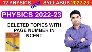 #CBSEClass12 Class 12 Physics New Syllabus 2022-23 || Deleted topics of physics class 12