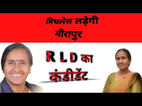 मिथलेश पाल का मीरापुर main धूम धाम से स्वागत, #youtubeshorts #shortvideo