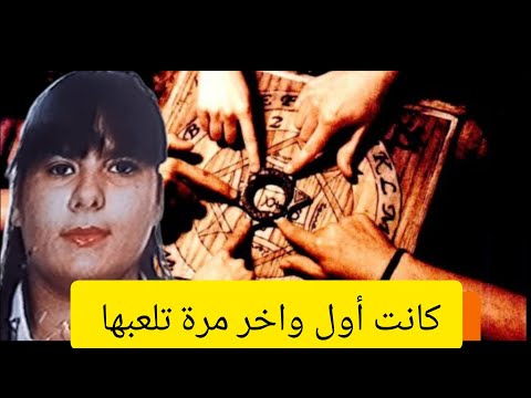  فتحت باب الجحيم على كل العيلة 