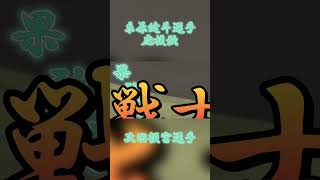 阪神タイガース糸原健斗選手応援歌 #プロ野球 #応援歌 #野球 ＃糸原健斗