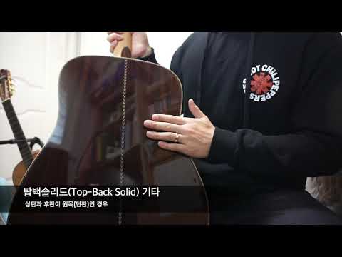 [3분 기타] 5-3.나에게 맞는 기타 고르기_#통기타편