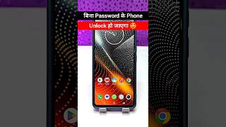 Secret Tricks If Forgot Mobile Lock 🤩 #techtips #techtricks #mobile #lock #unlock #password #unblock