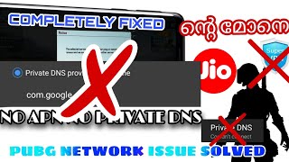 ഇനി VPN വേണ്ട!! Pubg Network issue Solved without vpn or Private Dns Settings in System | MALAYLAM |