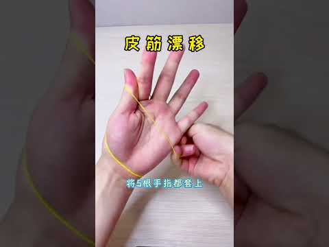 Mind-Blowing Rubber and Hand Magic: Prepare for an Unforgettable Experience