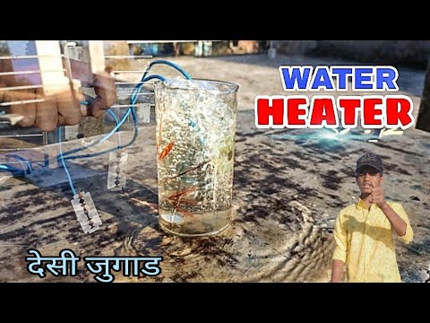 How to make water heater at home🤔||(घर में कैसे बनाएwater heater )