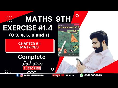 Exercise (1.4) Q 3, 4, 5, 6 and 7 Complete class : 9 Unit#1 Matrices in Pushto