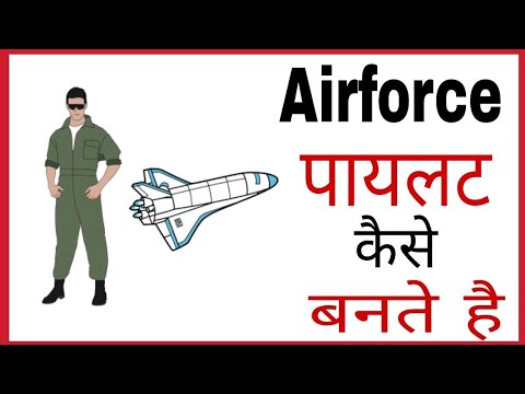 Air Forc Pilot Kaise Bane | How To Become Air Force Pilot | Eligibility For Air Force Pilot | #army
