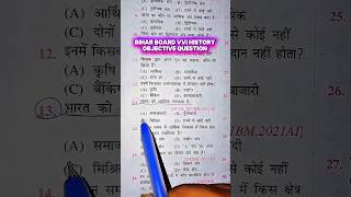 All VVI Objective Questions for 10th Class ।। #biharboardexam #boardexam2026 #exam #questionanswer
