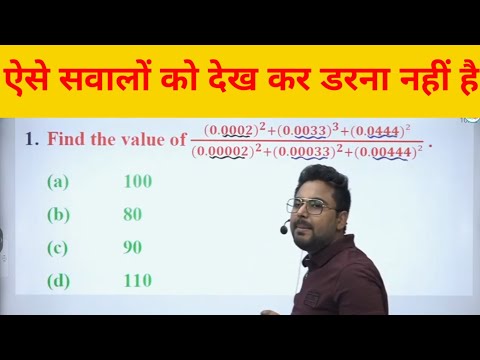 Gagan Pratap sir Maths#sscchsl #ssccgl2023#sscmts
