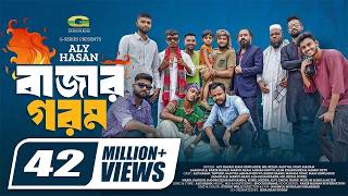 Bazar Gorom | বাজার গরম | Aly Hasan | Bangla Rap Song | Official Bangla Music Video