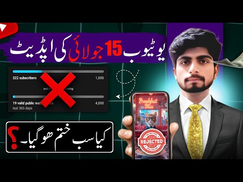 New Big Monetization Update 15 July 2025🔥 YouTube Monetization Update |