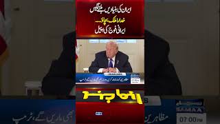 Iran Protest Live Update | Khamenei Vs Trump | Nationwide protests | Irani Army Appeal