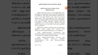 trb polytechnic latest news // trb polytechnic upload documents date extended // trb today news
