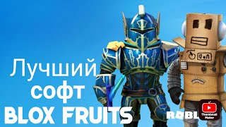 Лучший чит на роблокс в 2023 году, а главное бесплатный