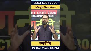 🎯CUET LEET 2026 रणनीति  | Selection तक का Complete Roadmap | B.Tech Lateral Entry #cuetleet #cuet