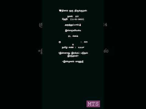 kural no :224 #thirukkural